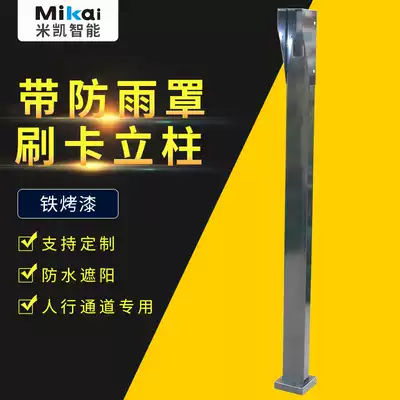 F18 fingerprint machine shell F7 fingerprint machine shell fingerprint machine column rainproof column access control column