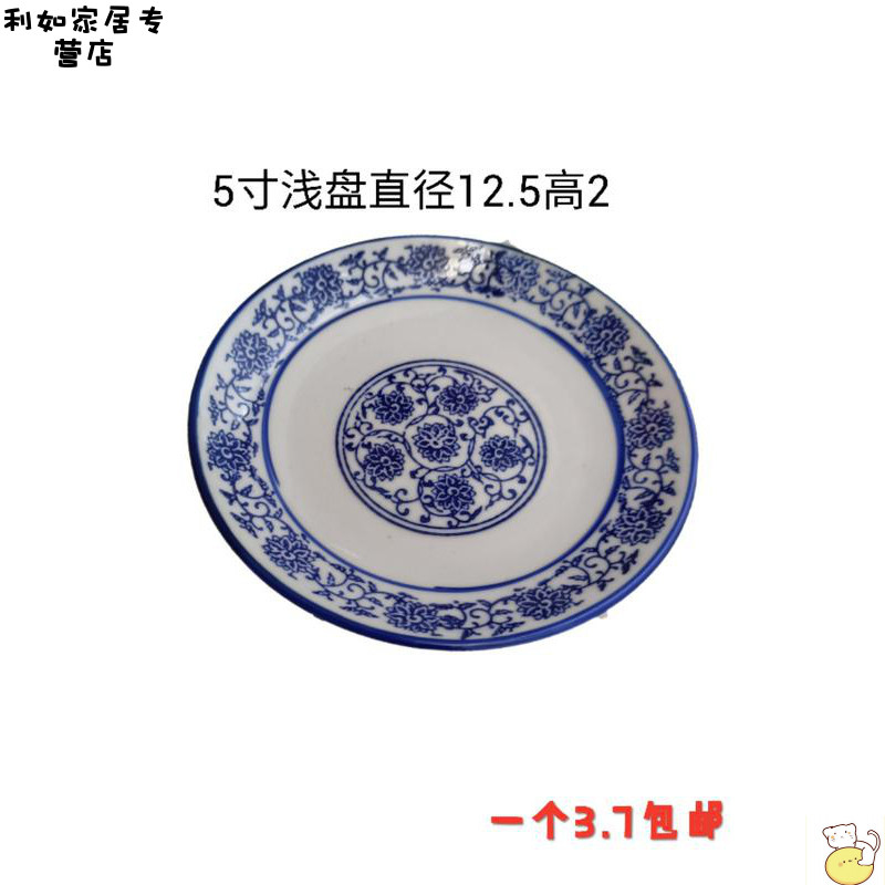 Ltd. hotel blue and white porcelain FanPan flat light disk 5 to 18 inches round deep dish hotel tableware porcelain plate