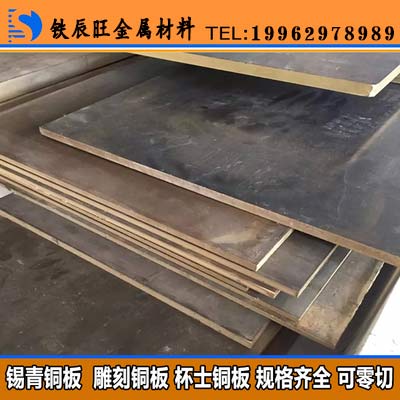 Tin bronze plate abrasion resistant tin bronze pipe tin bronze bar aluminium bronze plate aluminium bronze set aluminium bronze bar phosphorus bronze plate-Taobao