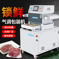 Box fresh treasure continuous automatic air conditioning fresh packaging machine Cold meat cooked food fruits and vegetables Vacuum nitrogen-filled gas replacement sealing machine Zhou Black duck lock fresh box Fresh packaging braised packaging lunch box takeaway