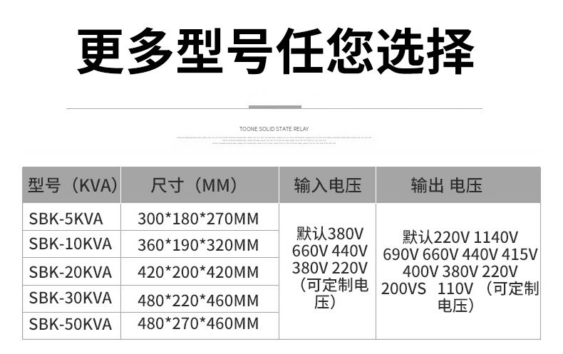 Электронный трансформатор sbk-1kva三相干式控制隔离变压器1000va440v转380v变220v200v1kw
