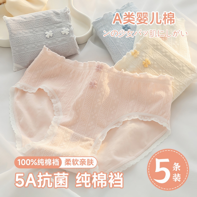Class a Baby Cotton Underwear for Women, Pure Cotton 5A Antibacterial, Full Cotton Crotch, Simple Style, Comfortable Mid-Waist Briefs for Girls