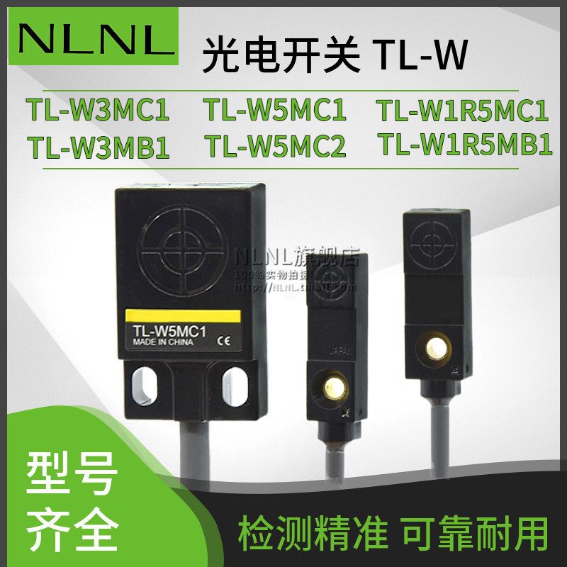 New proximity switch sensor TL-W3MC1 C2 TL-W5MC1 B1 TL-W1R5MC1 B2