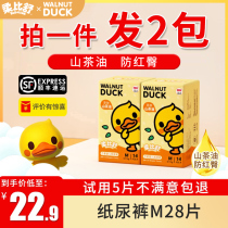 Softbishu ultra-thin paper diapers m28 pieces for newborn babies breathable and dry small size men and women baby diapers