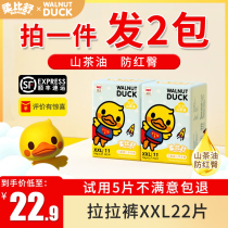 Softbishu baby pull pants XXL22 pieces ultra-thin breathable night diapers trial pack Big baby diapers are not wet