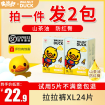 Softbishu baby XL pull pants Ultra-thin breathable dry diaper wet experience pack Baby diaper L trial pack