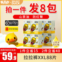 Rubisu lara pants xxl size 88 pieces ultra-thin breathable mens and womens baby diapers dry diapers economic clothing