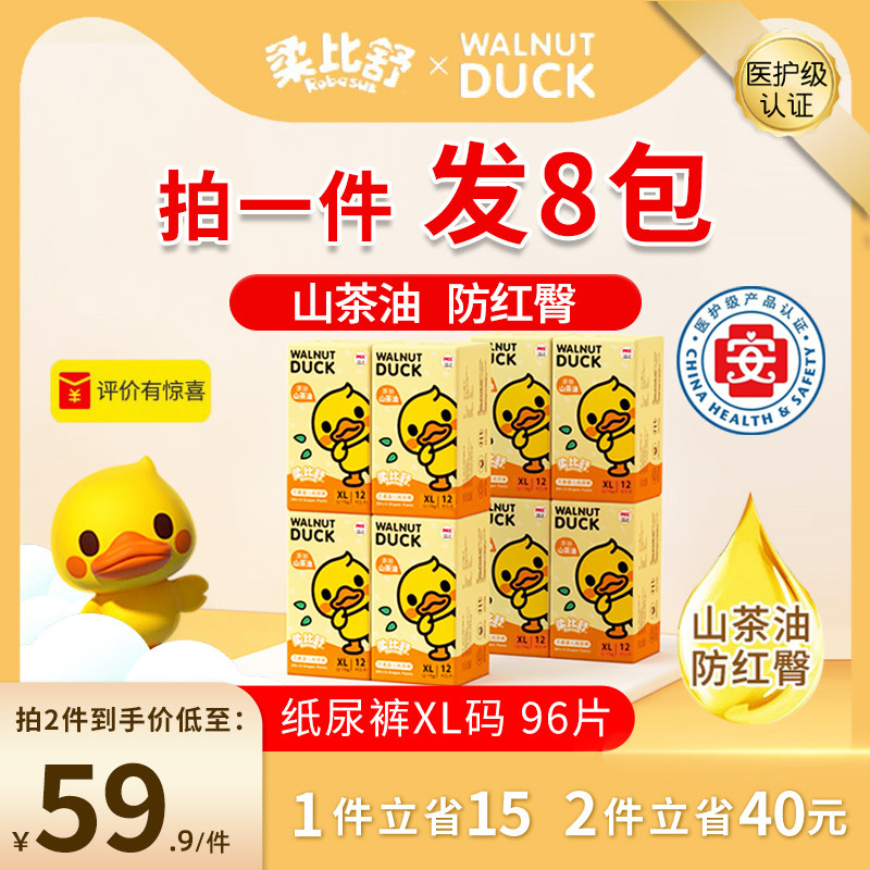 Flexo shu baby paper diaper XL96 sheet ultra-thin breathable soft dry and dry diaper wet male and female baby urine not wet