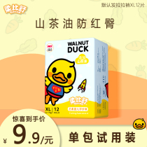 Rubisu lara pants XL size baby ultra-thin breathable mens and womens baby trial l diaper XXL toddler pants summer