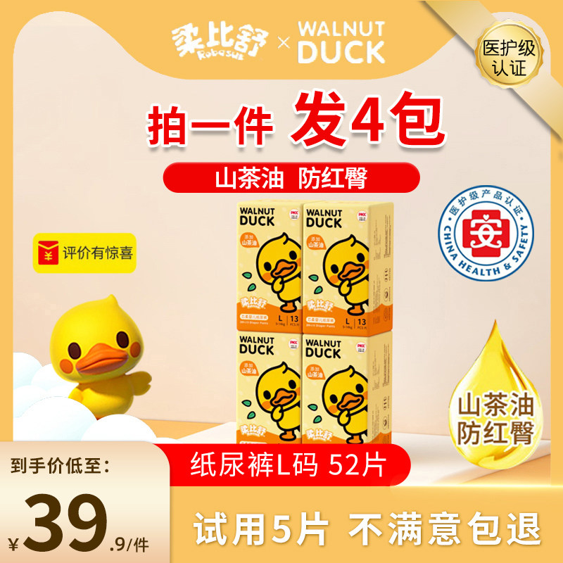 Flexo Shu Baby Paper Diaper L ultra-thin breathable Lara diaper XL Code S M XXL male and female baby urine not wet summer