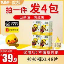 Soft Bi Shu pull pants L ultra-thin breathable mens and womens baby diapers S M XXL dry cotton soft XL size diapers summer