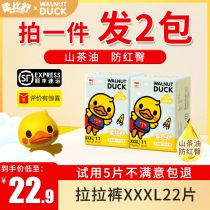 Rubisu lara pants xxxl size oversized baby ultra-thin breathable night diapers Big baby childrens diapers