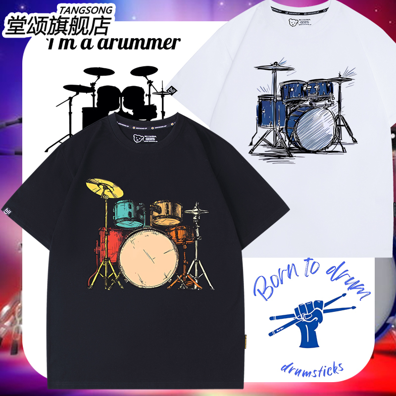 Rock T-Shirt, Drum Performance Clothing, Men's and Women's Jazz Drum Instrument T-Shirt, Band Drummer Short-Sleeved Pure Cotton Clothing