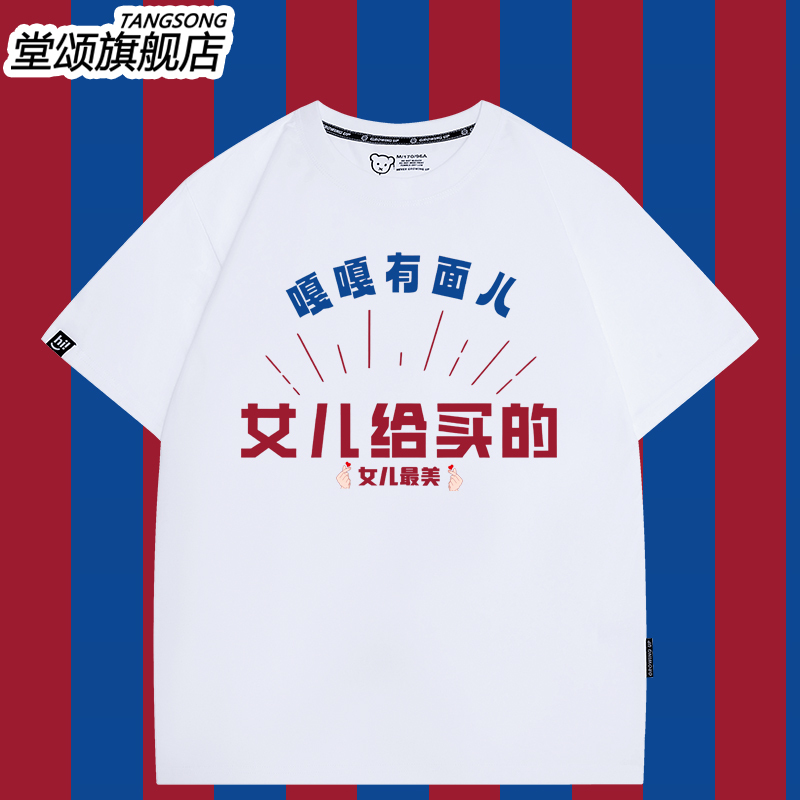 Gifts for Father's Day and Mother's Day Bought by My Daughter: Short-Sleeved Pure Cotton T-Shirts for Mom and Dad, Cool and Stylish Clothes