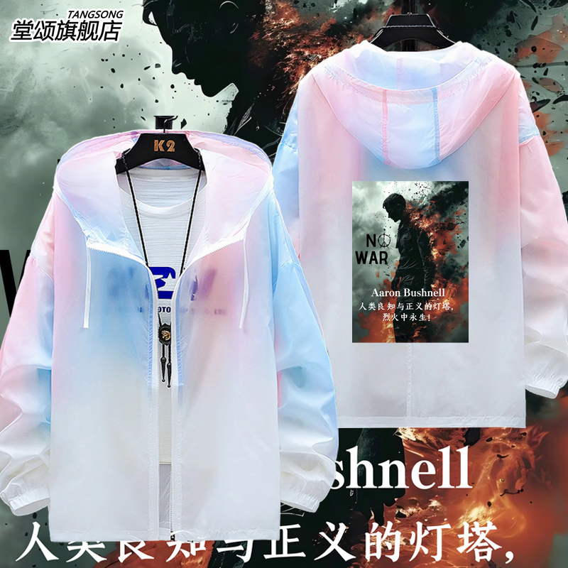 Asian Brushner [Hero of Fire Burning] Sun Protection Clothing for Men and Women Ultra-Thin Sun Protection Clothing Casual Jacket Summer
