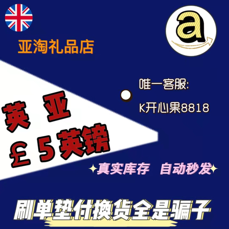 Automatic Uk Gift Card £5 Amazon Giftcard Gc Uk Amazon Shopping Card