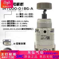 The new precision adjustment IR1000 1010 1020 2000 2010 2020 01 02BG A original spot