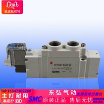 SY7120 4LZD 02 SY7220 4DZ02 pneumatic solenoid valve original SMC Japan imported spot supply