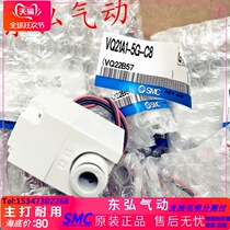 VQ21A1 5G C6 VQ21M1 5G C8 imported from Japan SMC plastic two-way pneumatic solenoid valve