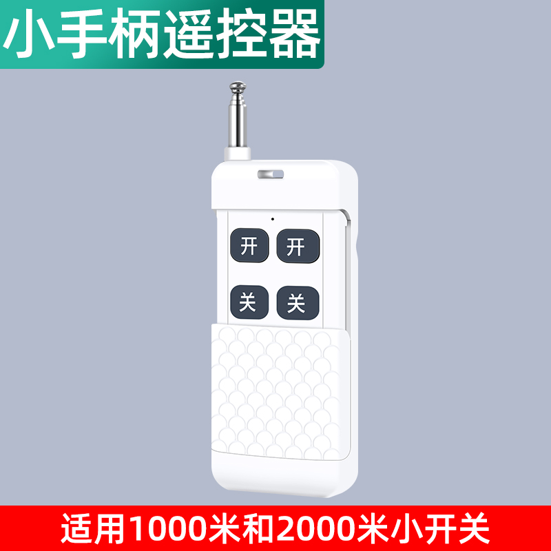 学习型四键工业遥控器TX-904-HT：一“遥”多用，工厂操作效率飙升
