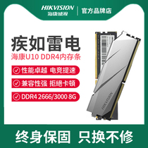 SeaConway view memory module ddr4 2666 3000 8g single four-generation desktop computer compatible 2133
