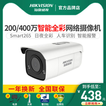 Sea Conway view full color surveillance camera 200 4 million POE Intelligent alert network high-definition home night vision device