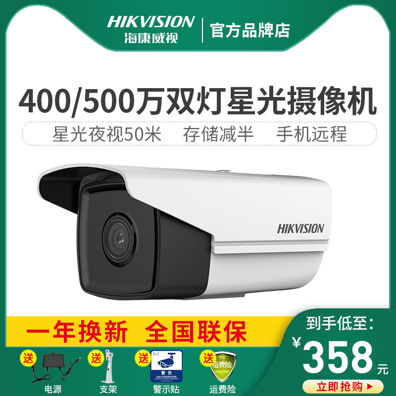 Sea Convisees Surveillance Photographic Lens 400 5 million Internet HD Double Light Night Optomer Phone remote outdoor