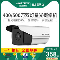 Sea Convisees Surveillance Cameras 400 5 million Network HD Double Light Night Optomer Phone Remote Outdoor