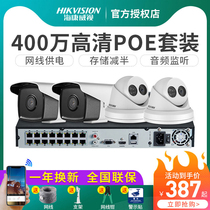 SeaConway monitor device suit 4 million poe HD home outdoor full set of system commercial cameras