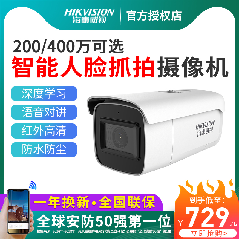 SeaConway view 200 4 million POE intelligent face zoom snap to recognize high picture quality photo-head 3646FWDA2