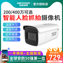 SeaConway view 200 4 million POE intelligent face zoom snap to recognize high-definition camera 3646FWDA2