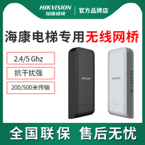 Sea Conway view 200 m Wireless wifi lift Bridge Indoor monitoring dedicated suit DS-3WF0BC-2NTE