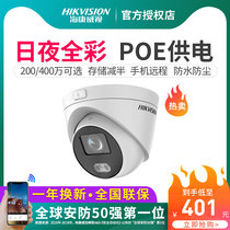 Hikvision 200 4 million poe network dome camera full color HD night vision 2CD3327WD-L
