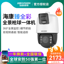 SeaConway view 200 4 million Zhen full color camera HD ball phone remote 2DC7C124MW-D