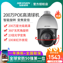 SeaConway view 2 million monitor ball machine 360-degree holder high-definition poe camera DS-2DC4223IW-DE