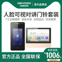 Haikang Wei View Face Recognition Attendance Access Control System All-in-one Employee Hit Card For Work Sign to DS-KIS802