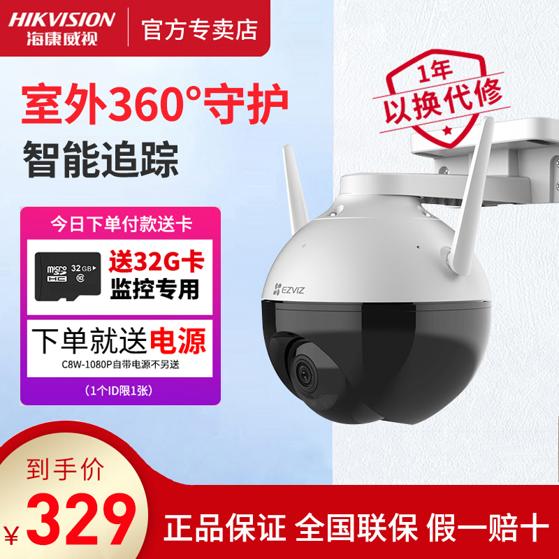 Sea Convisees Fluorite Monitor Photographic Head High Definition Night Vision Home Remote cell phone 360-degree outdoor waterproof ball machine