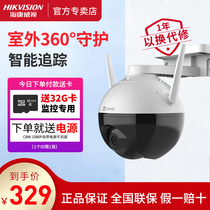 Sea Convisees Fluorite Monitor Photographic Head High Definition Night Vision Home Remote cell phone 360-degree outdoor waterproof ball machine