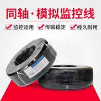 Surveillance security line equipment Surveillance video cable Coaxial analog cable Camera power line Integrated cable