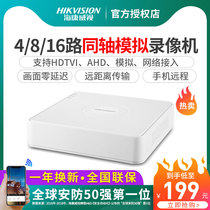 Hikvision 4-way hard disk video recorder NVR AHD coaxial HD surveillance host DS-7104HGH-F1 N
