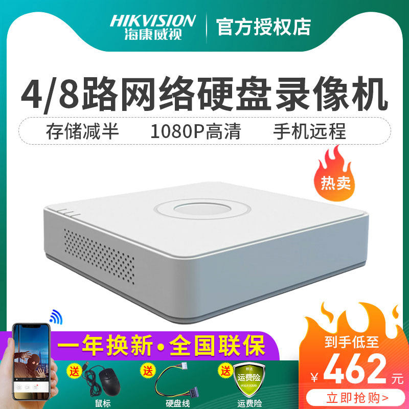 Hikvision 4 8-channel poe HD network hard disk recorder NVR monitoring host DS-7104N-F1 4P