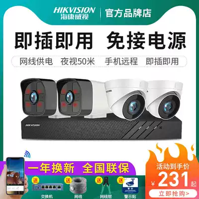 Hikvision poe monitoring system set network HD home outdoor set of commercial webcam B12