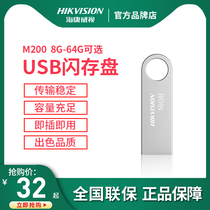 SeaConway view M200 16G silver-colored metal business Youpan 32g u pan USB2 0 0 3 speed transmission