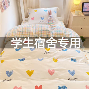 Brand set for students, cotton sheet, duvet cover, 3 piece set, 4 piece set