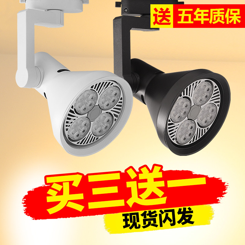 LED spotlight shop commercial par30 track light clothing store guide rail light super bright ceiling light open background wall woman