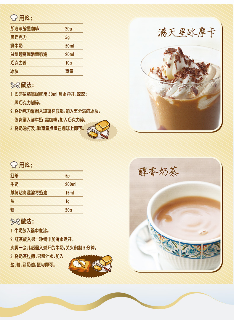 总统超高温瞬时灭菌动物稀奶油500mL*3