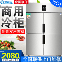 Yuanben Shuo four-door freezer commercial vertical freezer refrigerated freezer large capacity double temperature refrigerator Fresh Kitchen