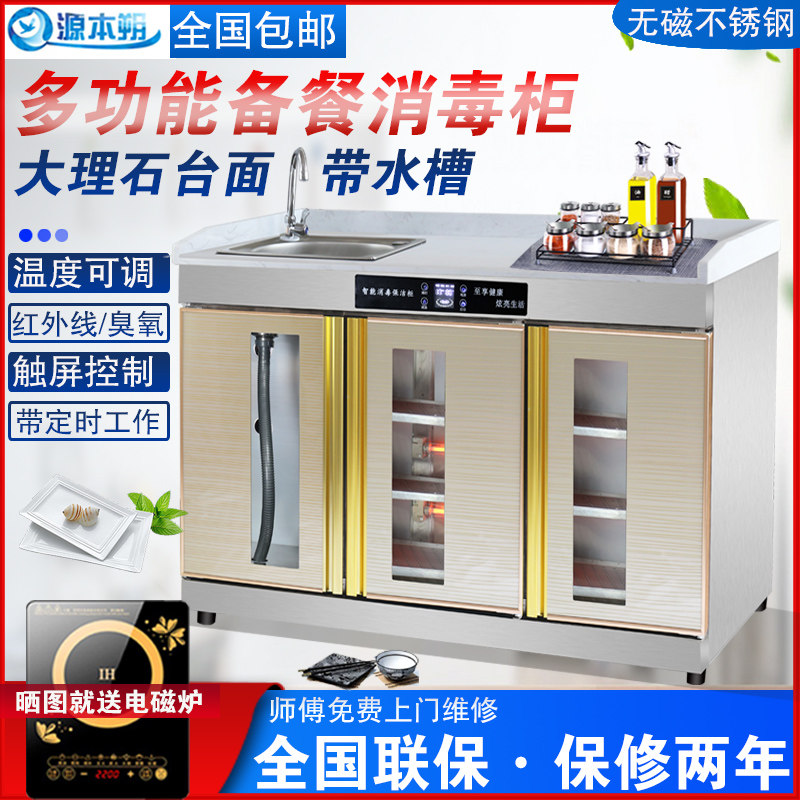 Sterilization Cabinet Commercial Home Dining Room KTV Bag Compartment Dish Cabinet Stainless Steel Seasoning Tea Water Cutlery Milk Tea Shop Water Bar