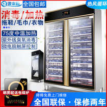 Towel slippers disinfection cabinet Commercial Hotel beauty salon double door single door large capacity clothing hot air circulation UV