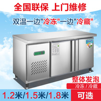 Yuanben Shuo commercial refrigeration Workbench Commercial refrigerator freezer fresh-keeping Cabinet flat cold operating table freezing double temperature freezer